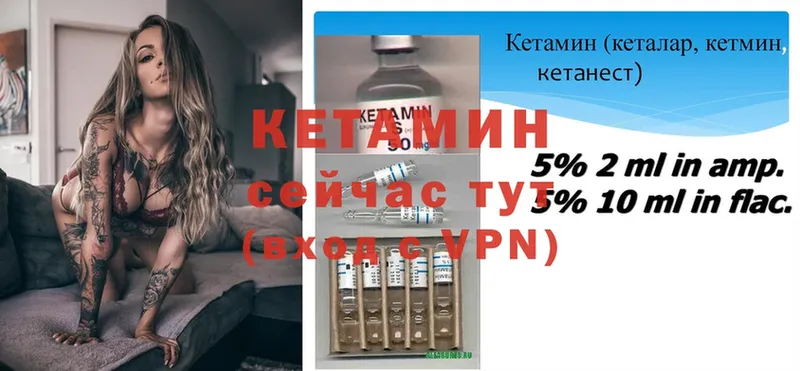 КЕТАМИН ketamine  Камышин 