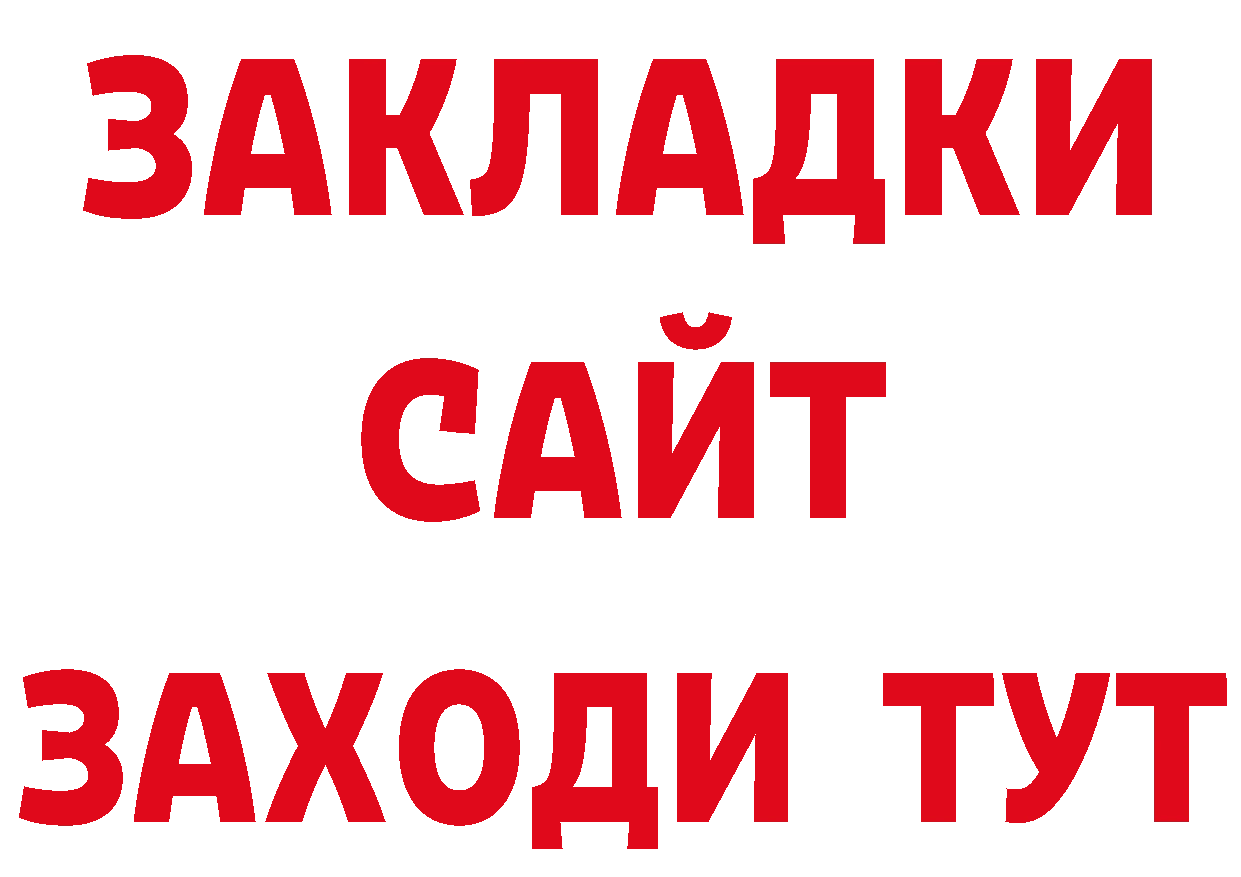 ГАШИШ убойный зеркало нарко площадка МЕГА Камышин