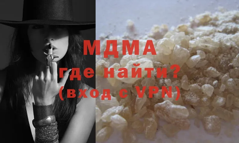 MDMA молли  Камышин 